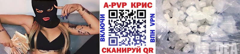 наркошоп  Городовиковск  А ПВП крисы CK 