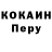 Cocaine Эквадор Satanist_at_night