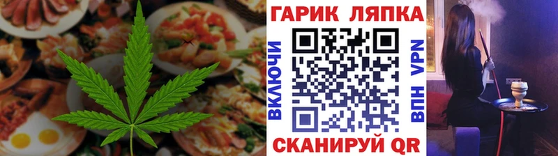 Cannafood марихуана  купить наркоту  сайты даркнета Telegram  Городовиковск 