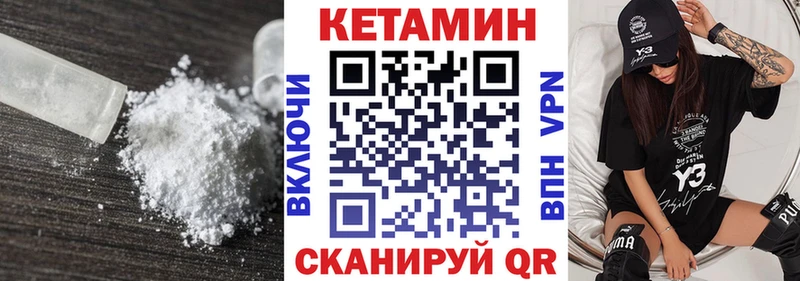 KRAKEN вход  Городовиковск  Кетамин VHQ  купить наркотики цена 