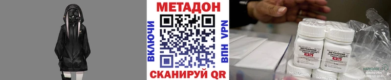 Метадон мёд  Городовиковск 
