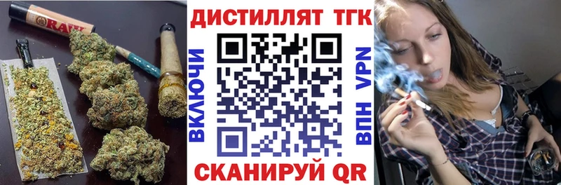 ТГК THC oil Городовиковск